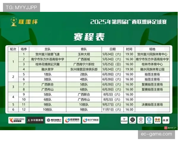 足球官方公布新赛季赛程，球队备战状态回暖引关注